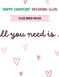 Разговорный клуба Happy Campers