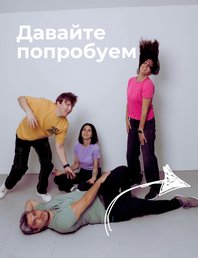 Давайте попробуем! ▶️