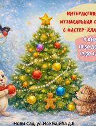 Интерактивная музыкальная сказка «Ёлочка в лесу» 🌲 с мастер-классом
