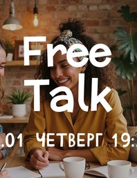 Free Talk — English, connection &amp; fun!