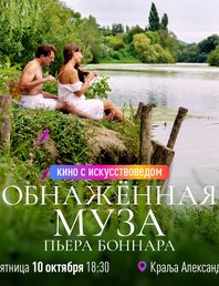 🎨 Новый формат: Кино с искусствоведом!