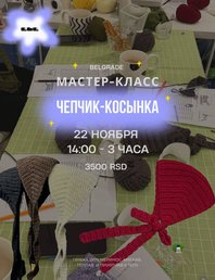 Мастер-класс по вязанию Чепчика-Косынки для новичков