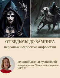 🧚‍♂️ "От ведьмы до вампира" 🧛‍♂️