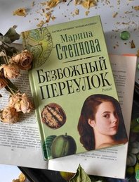 Обсуждаем книгу 📚