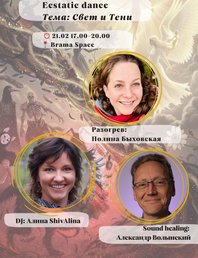 Ecstatic Dance ShadowLight