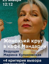 Женские встречи: 4 критерия выбора украшений