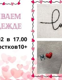 Будем вышивать