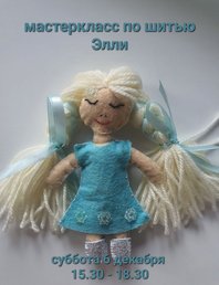 Шьём "Элли" из сказки "Волшебник изумрудного города" своими руками!