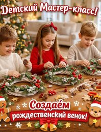 Детский мастер-класс Ёлочка 🎄