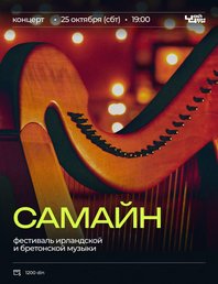 Самайн в Нови-Саде!