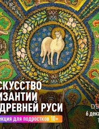 История искусств для подростков