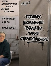 Прошлые школьные годы