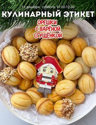 Кулинарный клуб путешественников