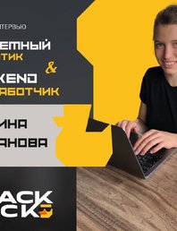 Поиск себя в IT - вебинар