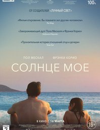 Цикл фильмов "Отец и дочь" в Рей Баре