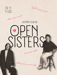 Мастер класс в клубе Open Sisters